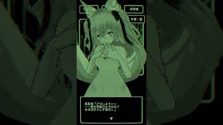 好感度はあなた次第☆【狐狐音の前】 #vtuber #shorts