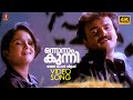 Onnanam Kunnimmel 4K Video Song Kunchacko Boban Jomol KJ Yesudas KS Chithra Malayalam Hits