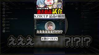 【KZHCUP】熱リベダイジェスト②【魔界ノりりむ/酒寄颯馬/宇佐美リト/小柳ロウ/叢雲カゲツ/Eugeo/hetel/わしだい/Gariaru】