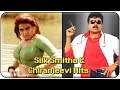Mega Star Chiranjeevi And Silk Smitha Hit Video Songs Jukebox