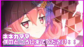 【プリコネRガチャ】ネネカママ引きます！！！！！！！！！！！！！