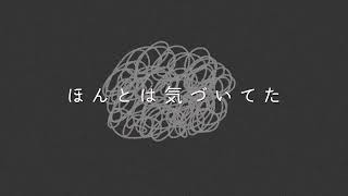 てにをは [cover]