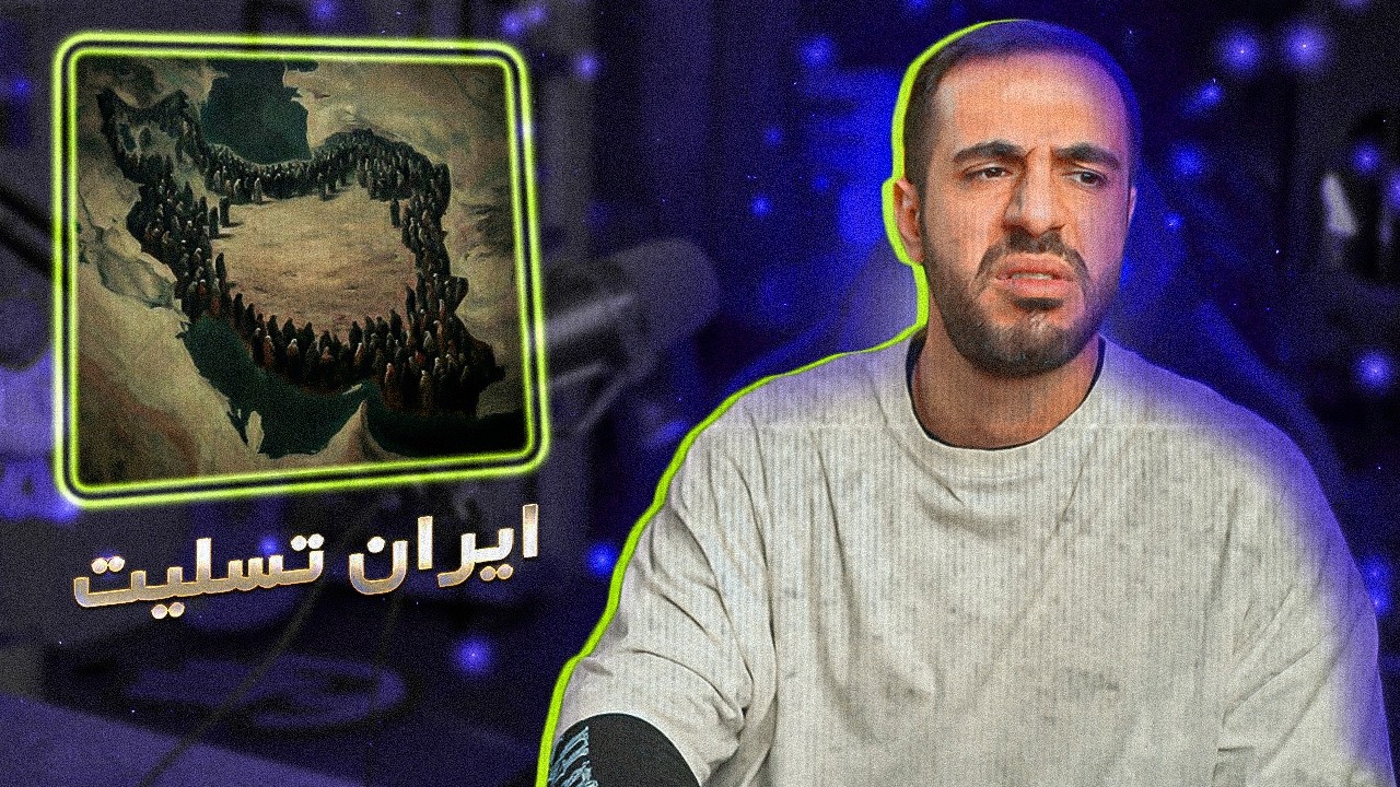 Big Shaggy - Iran Tasliat [REACTION] | ایران تسلیت