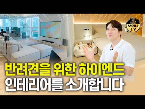 신개념 인테리어, 내부 완전히 바꿨습니다. 잠실롯데캐슬골드 인테…