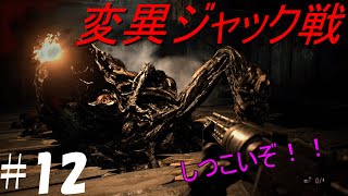 ♯１２【実況プレイ】トンベルが逝く、バイオハザード７ レジデント イービル　グロテスクVer 【PS4Pro】