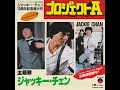 Jackie Chan Project A Instrumental