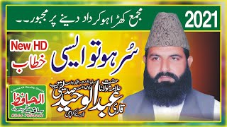 Download lagu New Full HD Amazing Punjabi Bayan 2021 by Qari Abdul Waheed Siddiqui | qari abd ul waheed siddiqui mp3 Download lagu New Full HD Amazing Punjabi Bayan 2021 by Qari Abdul Waheed Siddiqui | qari abd ul waheed siddiqui mp3