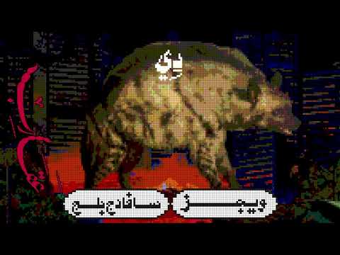 Wegz - De (feat. Savage Plug)