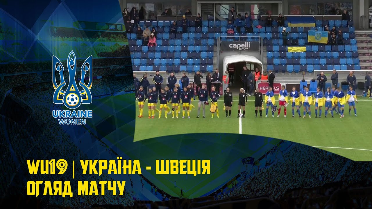 Євро-2023 (WU-19). Україна — Швеція — 0:5. Огляд матчу
