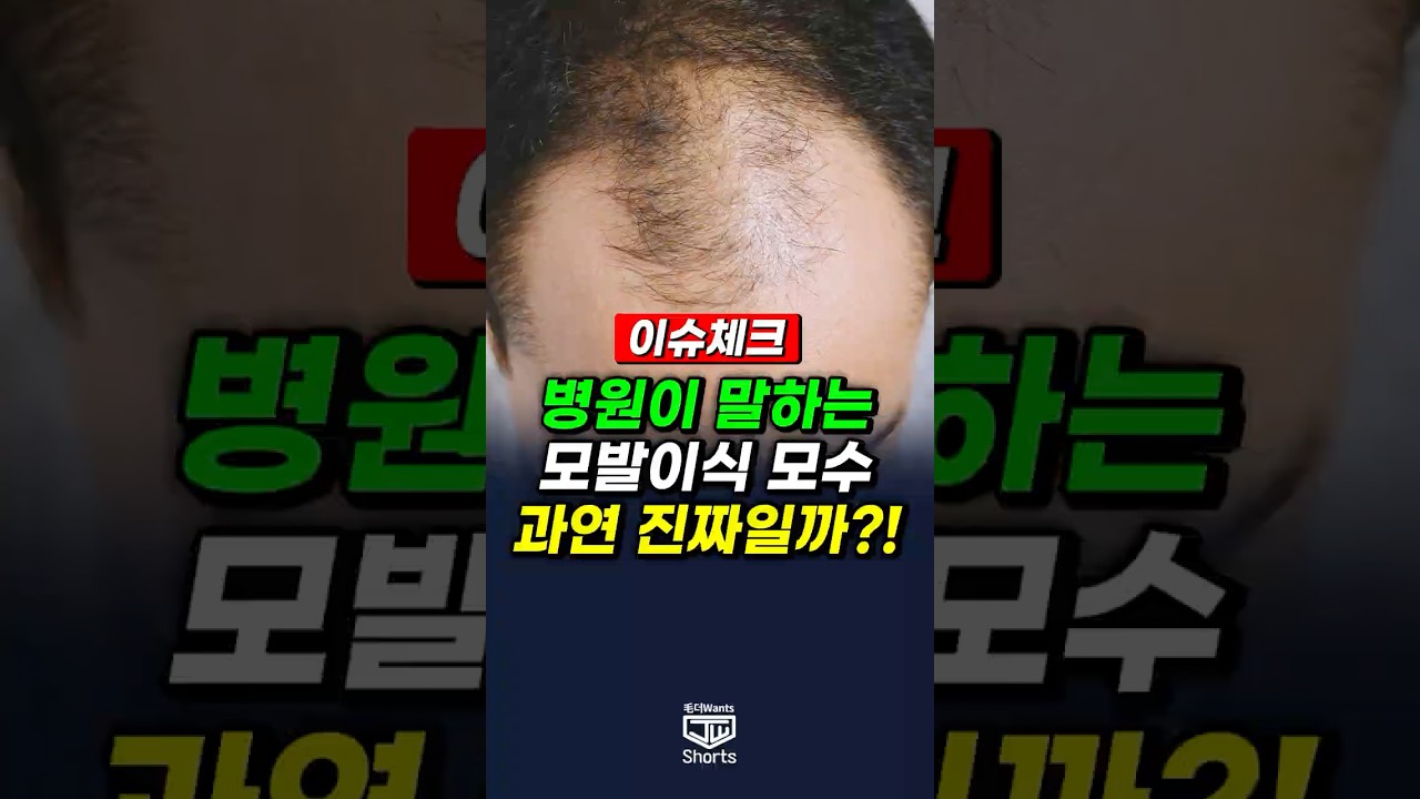 더원츠의원 숏폼