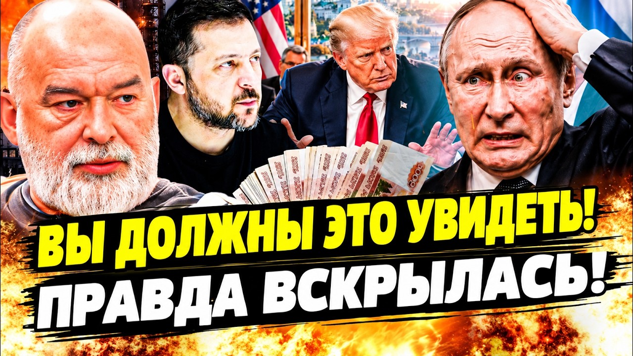 😱 ТРАМП ПОПАЛСЯ! СКАНДАЛ ВЗОРВАЛ США: НАРОД ГОТОВИТ ЕГО СНОС!