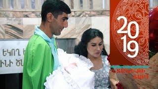 Նորածնի առաջին հանդիպումը