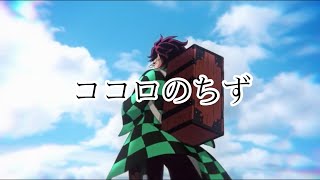 Cover ココロのちず One Piece オーケストラカヴァー Full تحميل اغاني مجانا Cover ココロのちず One Piece オーケストラカヴァー Full تحميل اغاني مجانا