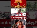 Japan Public Review Japan Movie Review Japan FDFS Review Karthi Japan Review Shorts