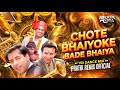 Chote Chote Bhaiyonke 150 Bpm Streetstyle Dance Mix Wedding Mix Dj Song Pratik Remix Official