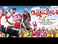 Mallu Singh BGM Malayalam BGM9IN