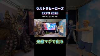 光線がマジで撃てるwww #ウルトラマン のなりきり動画がすごいw #怪獣 #ultraman #特撮 #必殺技