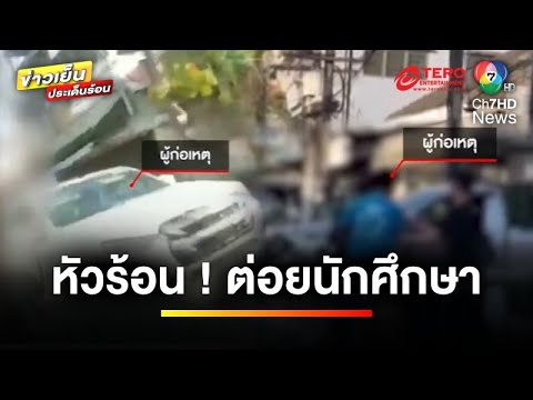 คลิกเพื่อดูคลิปวิดีโอ