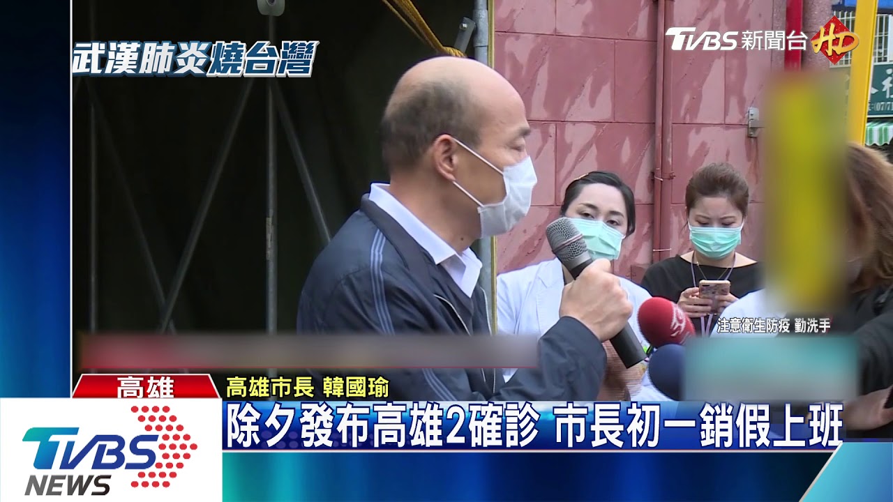 韓國瑜銷假坐鎮防疫 前朝秘書質疑慢半拍