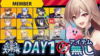 【#にじさんじスマブラ杯】本番だ！カービィ！カービィ！カービィ！カービィ！！【にじさんじ】