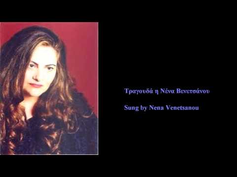 Thanassis Moraitis - Greek lullaby II (Kira mou si thalassini) - Νανούρισμα / Νένα Βενετσάνου