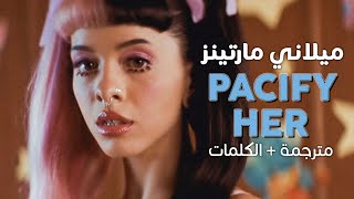 Melanie Martinez - Pacify Her / Arabic sub | أغنية ميلاني مارتينز / مترجمة