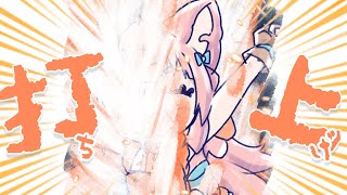 【ZATSUDAN】 一緒にしゅわしゅわでカンパイしよ！