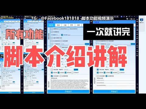 总功能介绍视频封面
