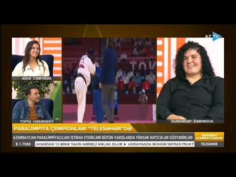 TOKİO YAY PARALİMPİYA OYUNLARININ QALİBLƏRİ DURSƏDƏF KƏRİMOVA VƏ ALVİN ASTANOV (03.12.2022)