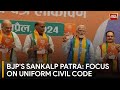 Lok Sabha Elections 2024 BJP Unveils Sankalp Patra Pledges Uniform Civil Code BJP Manifesto