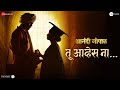Tu Ahes Na Anandi Gopal Lalit Prabhakar Bhagyashree