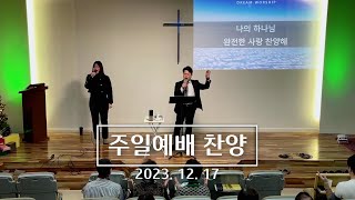 Dream Worship