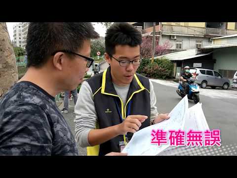 樹林地政108 宣導影片~感動行動心服務