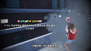 저는 돈미새 입니다 (Only Climb: Better Together)