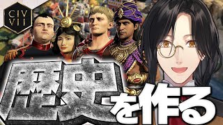 【Sid Meier's Civilization VII】国を率いてテッペン取るゲームの新作
