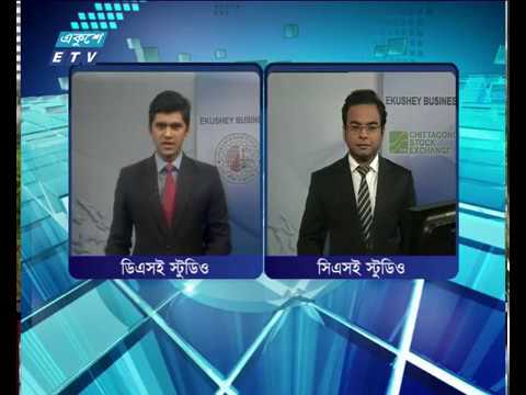 শেয়ার বাজার আপডেট-১ম পর্ব | ২০ ফেব্রুয়ারী ২০১৮