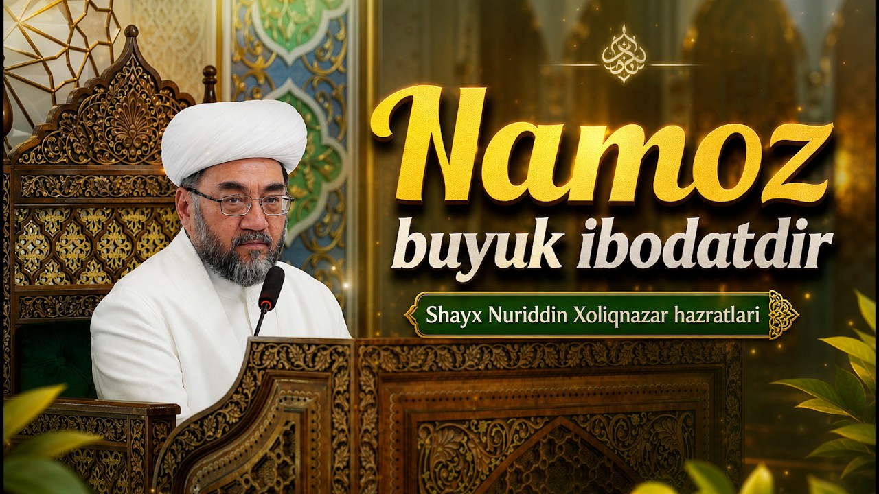 Namoz buyuk ibodatdir🎙 Shayx Nuriddin Xoliqnazar hazratlari