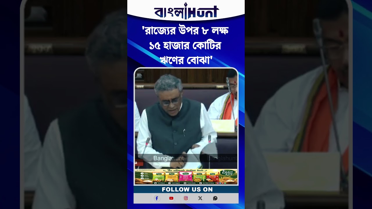 'রাজ্যের উপর ৮ লক্ষ ১৫ হাজার কোটির ঋণের বোঝা' Swapan Dasgupta
