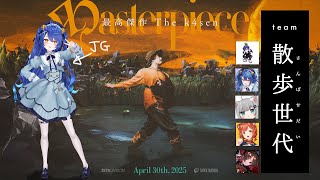 オープニング - *. 最高傑作 The k4sen┊チーム散歩中のじじいズˎˊ˗( 天宮こころ / にじさんじ )League of Legends #thek4sen