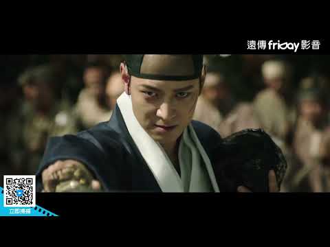 姜棟元Ｘ河正宇Ｘ馬東石 重量級卡司聯手打造武俠史詩_《群盜》_friDay影音電影線上看