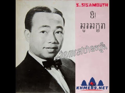 Sinn Sisamouth Song Collection 14 Sinn Sisamouth Oldies Song