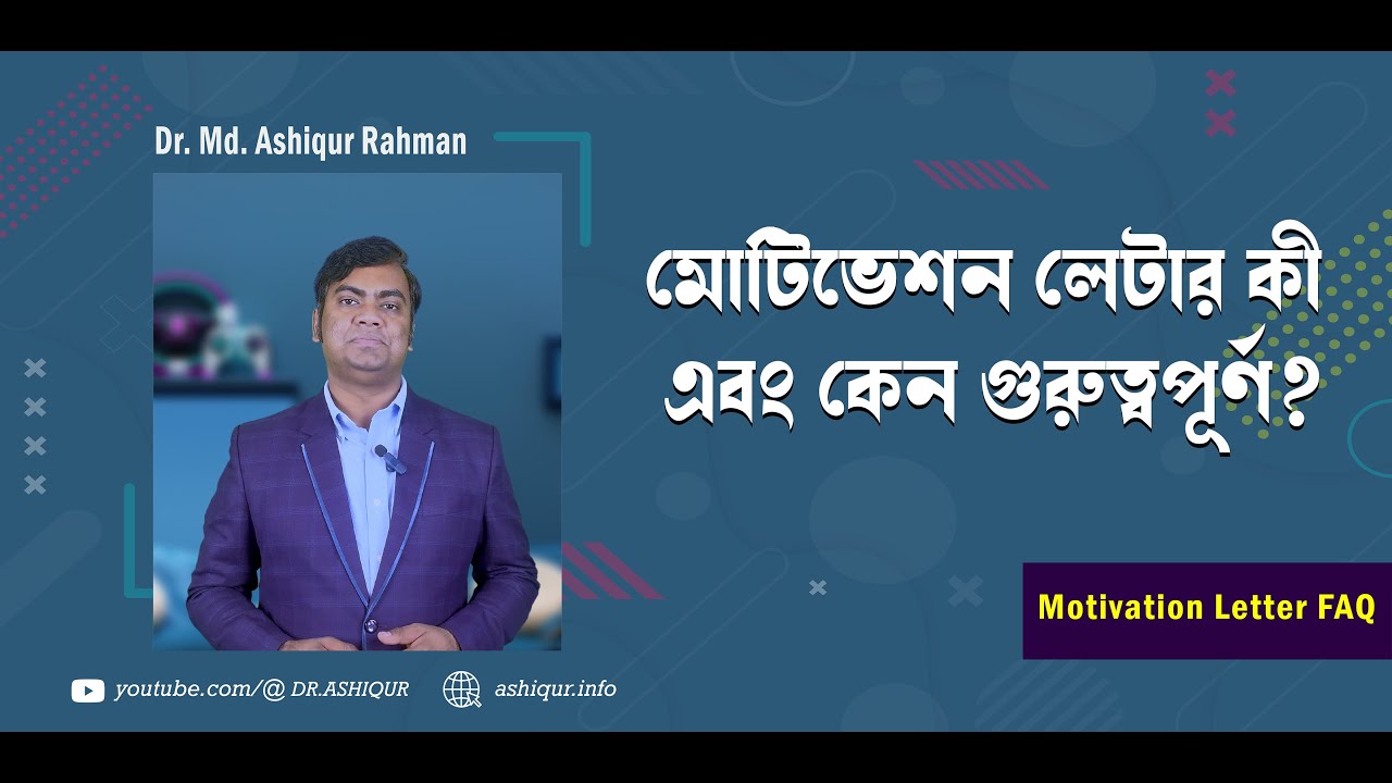 What Makes a Motivation Letter SO Important? | Dr. Md. Ashiqur Rahman