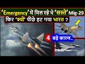 Upgraded And Cheap Mig 29 Deal Cancelled Mig29 Vs Mig29upg Mig29 Vs J20