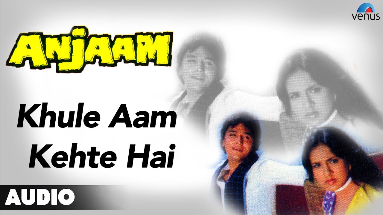 Khule Aam Kehte Hain Aaj Lyrics | Anjaam | Mohammed Aziz, Anuradha Paudwal | Laxmikant Pyarelal