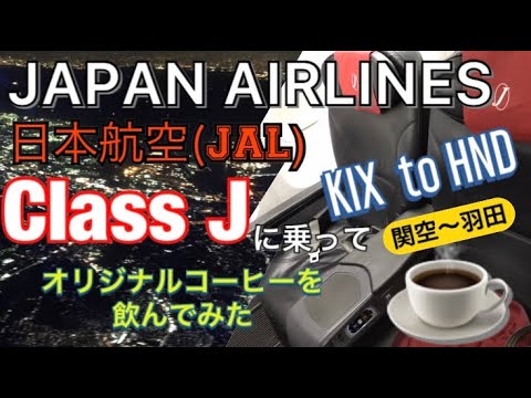 クラス J - 定義