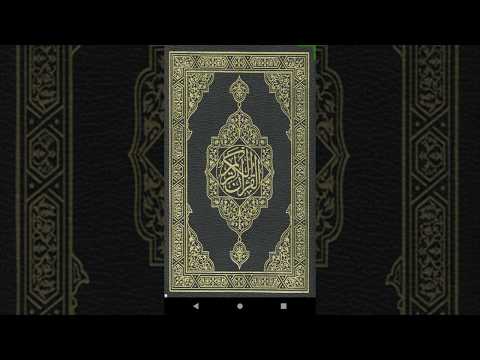 Al Quran Al karim video thumbnail