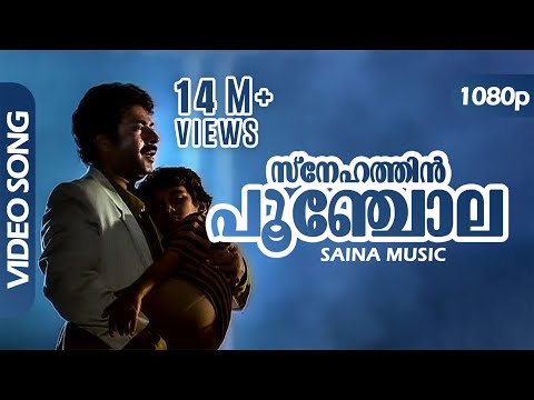 Snehathin Poonchola HD 1080p (4:3) | Mammootty, Master Badusha -   Pappayude Swantham Appoos