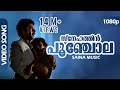 Snehathin Poonchola HD 1080p 4 3 Mammootty Master Badusha Pappayude Swantham Appoos