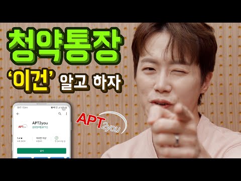 주택 청약의 모든 것: 지원 자격부터 당첨까지 한눈에 알아보기