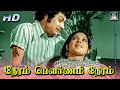 நேரம் பௌர்ணமி நேரம் Neram Pournami Neram MGR Meenava Nanban Video 